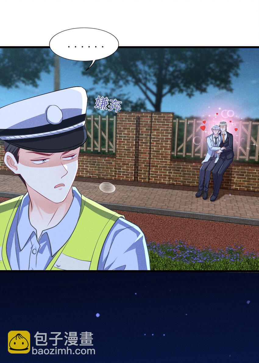 88 我开直升机载你吧-第89话