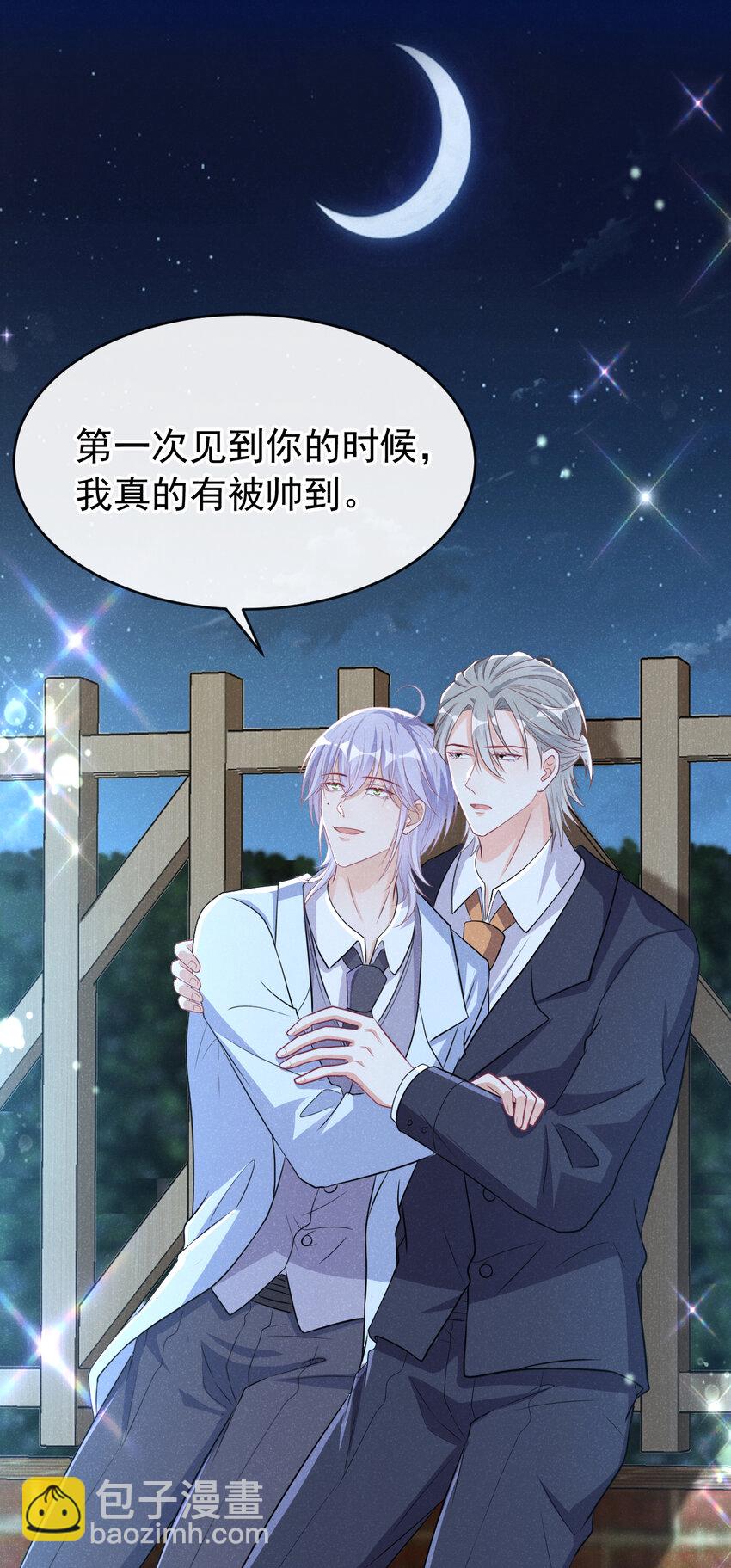 88 我开直升机载你吧-第89话