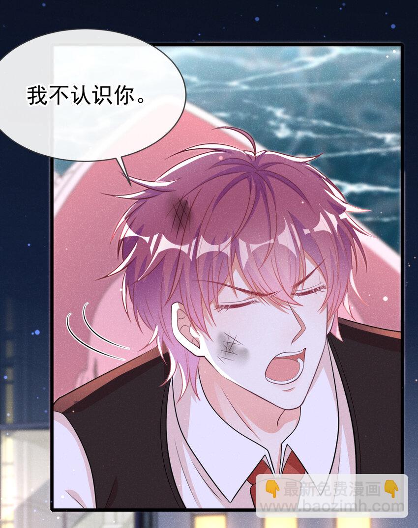 88 我开直升机载你吧-第89话