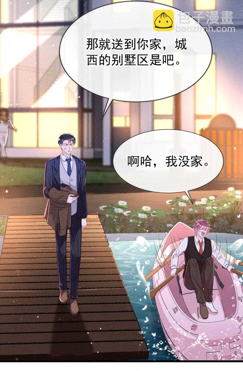 88 我开直升机载你吧-第89话