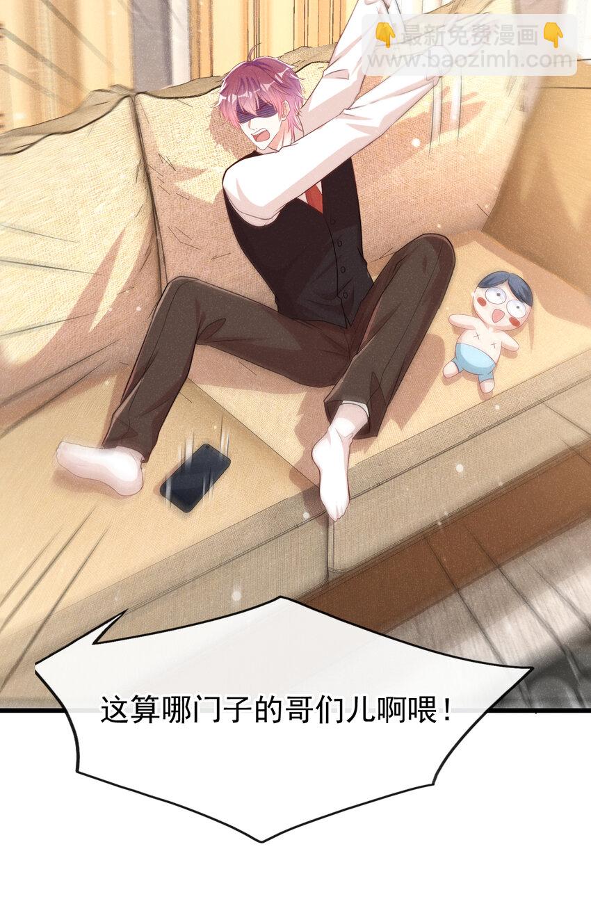 90 你和任川什么关系？-第91话