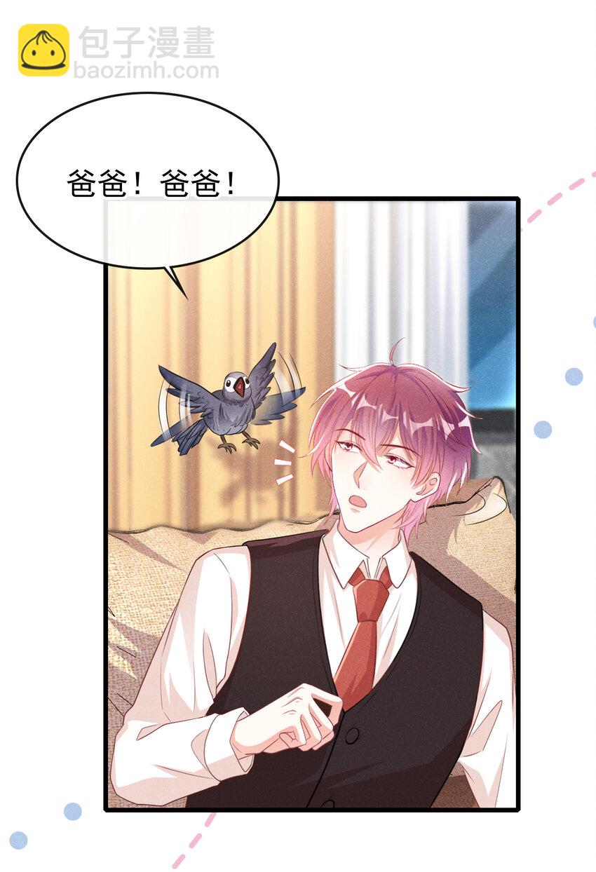 90 你和任川什么关系？-第91话