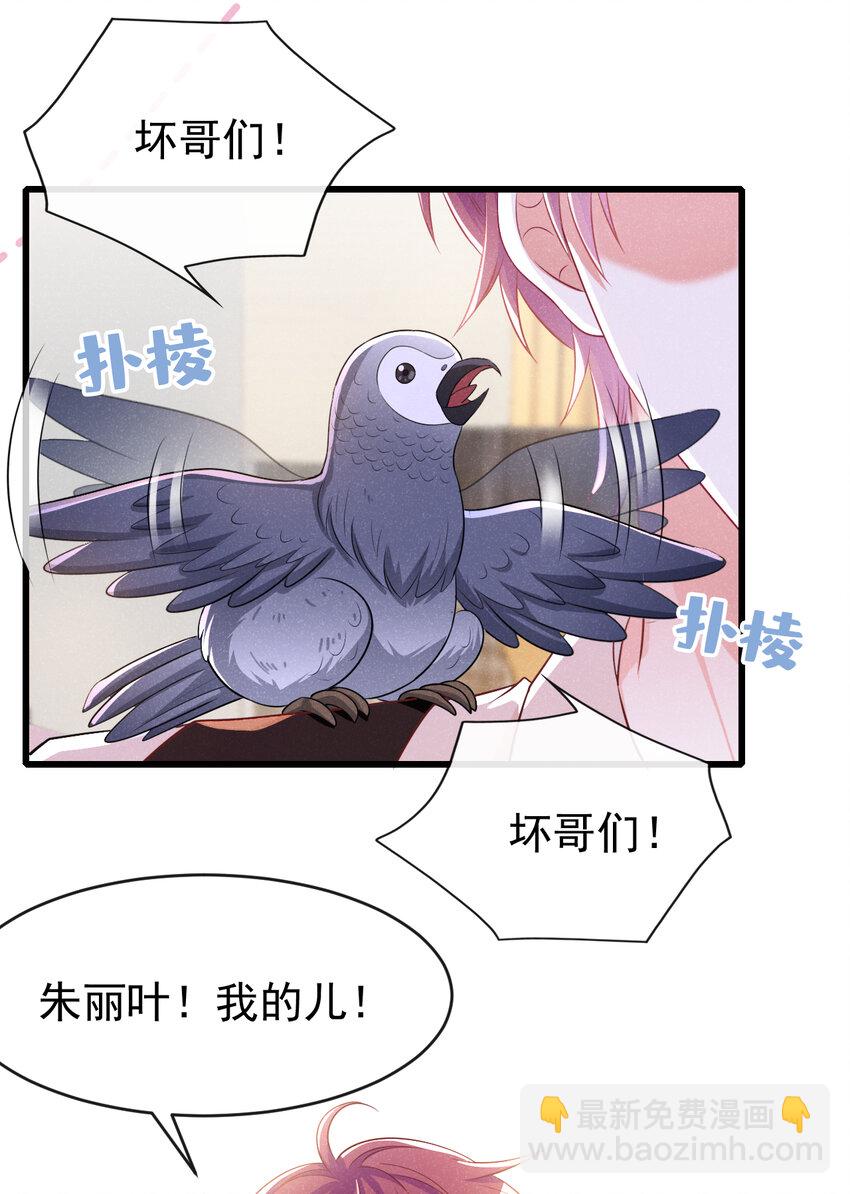 90 你和任川什么关系？-第91话