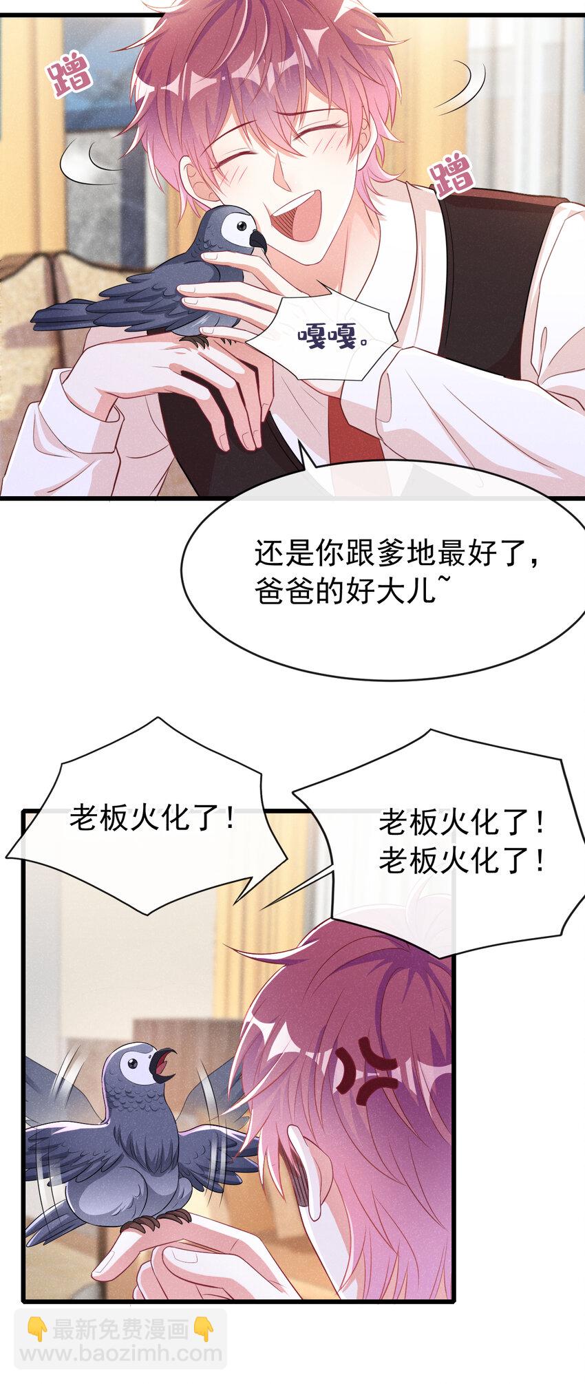 90 你和任川什么关系？-第91话