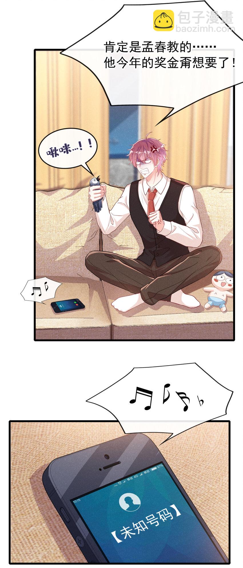 90 你和任川什么关系？-第91话