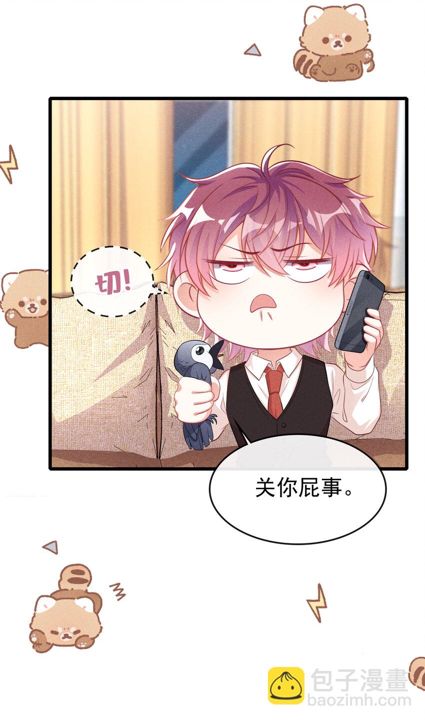 90 你和任川什么关系？-第91话