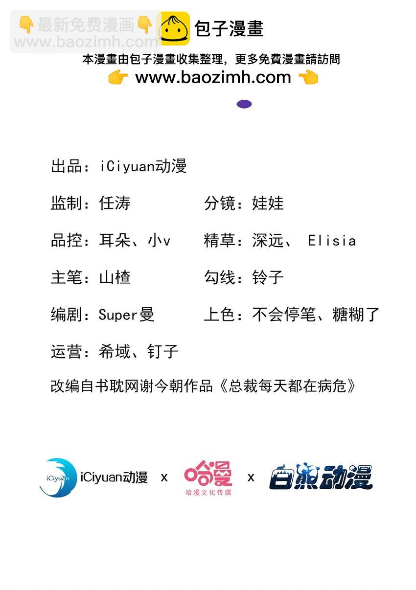 90 你和任川什么关系？-第91话