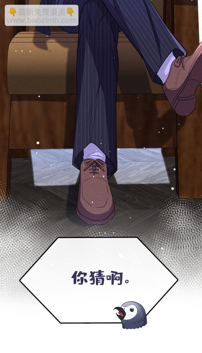 90 你和任川什么关系？-第91话