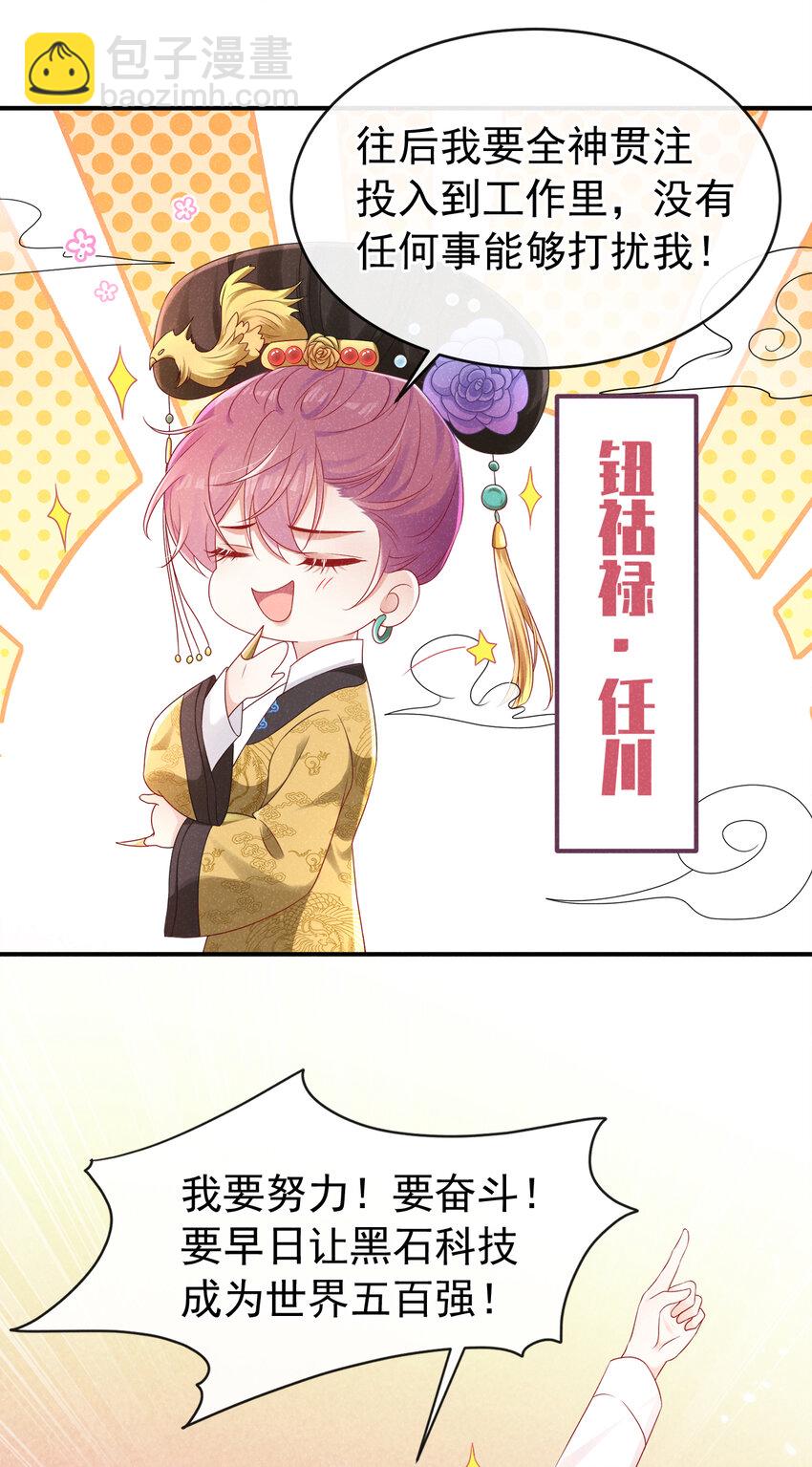 90 你和任川什么关系？-第91话