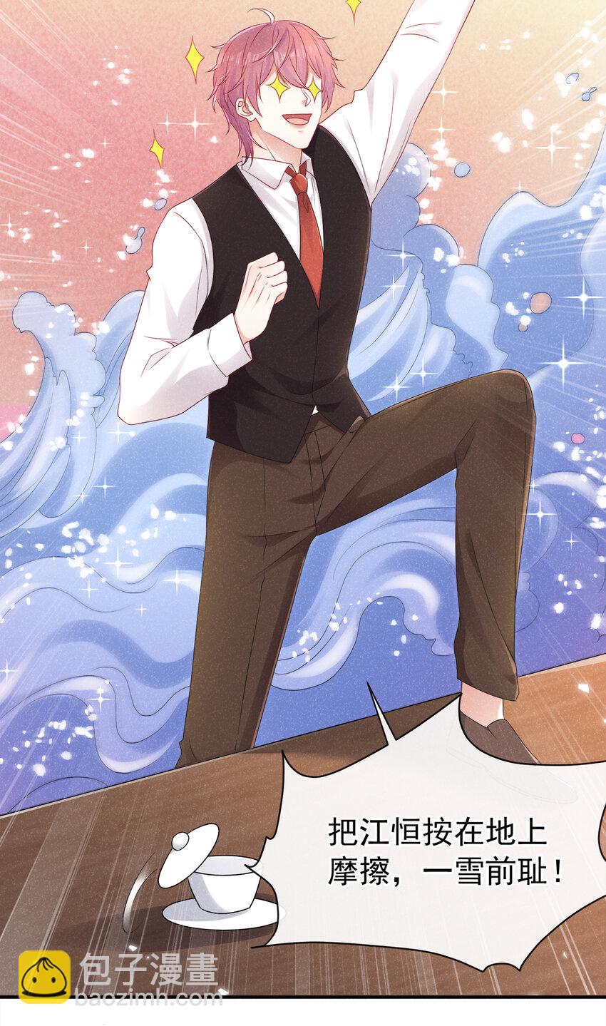 90 你和任川什么关系？-第91话