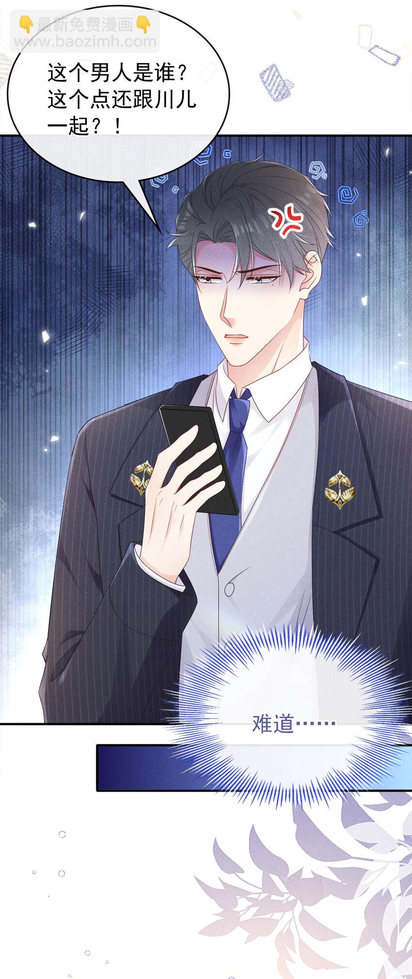 90 你和任川什么关系？-第91话