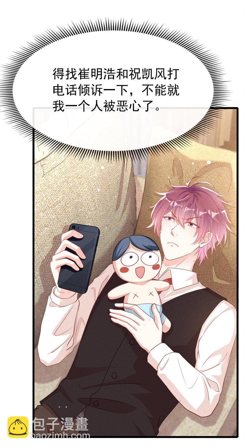 90 你和任川什么关系？-第91话