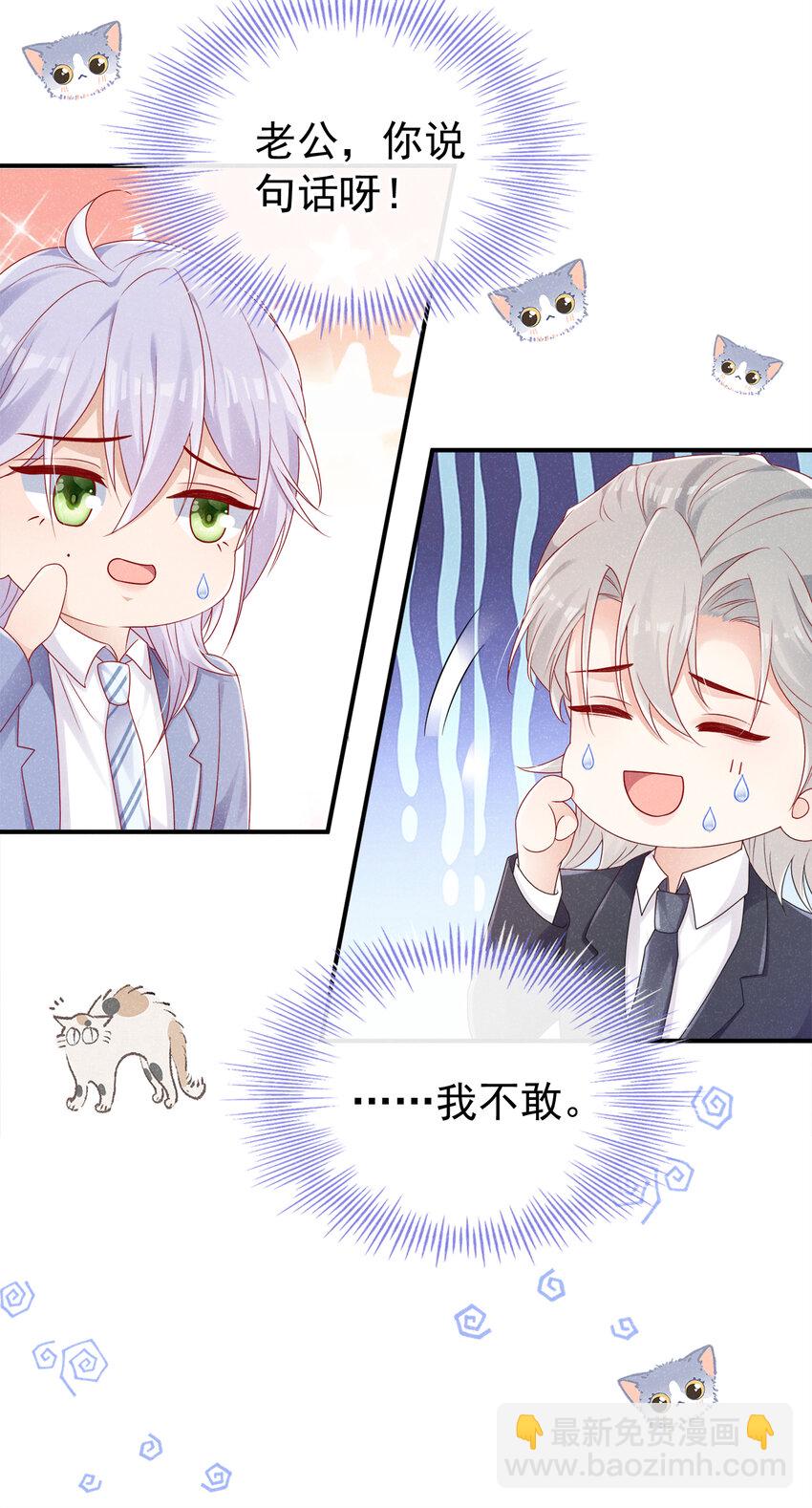 90 你和任川什么关系？-第91话