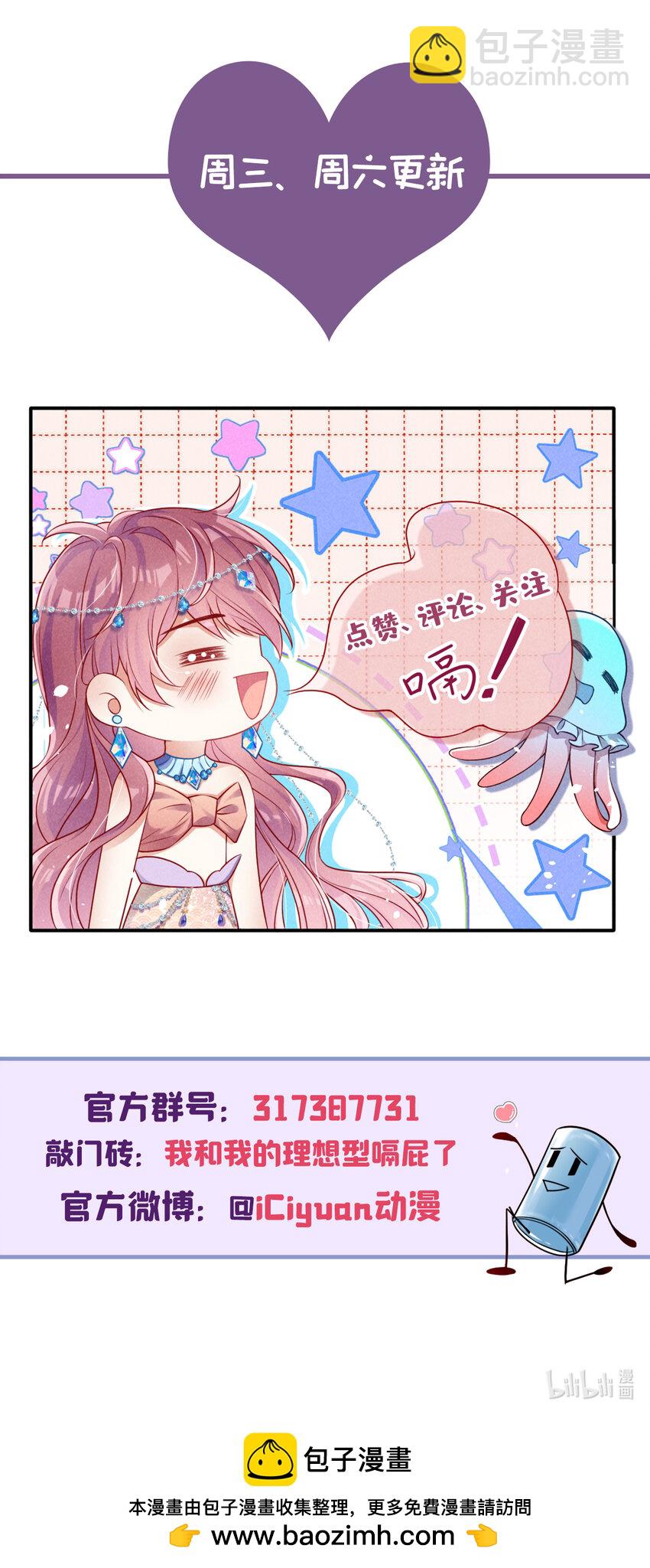 90 你和任川什么关系？-第91话