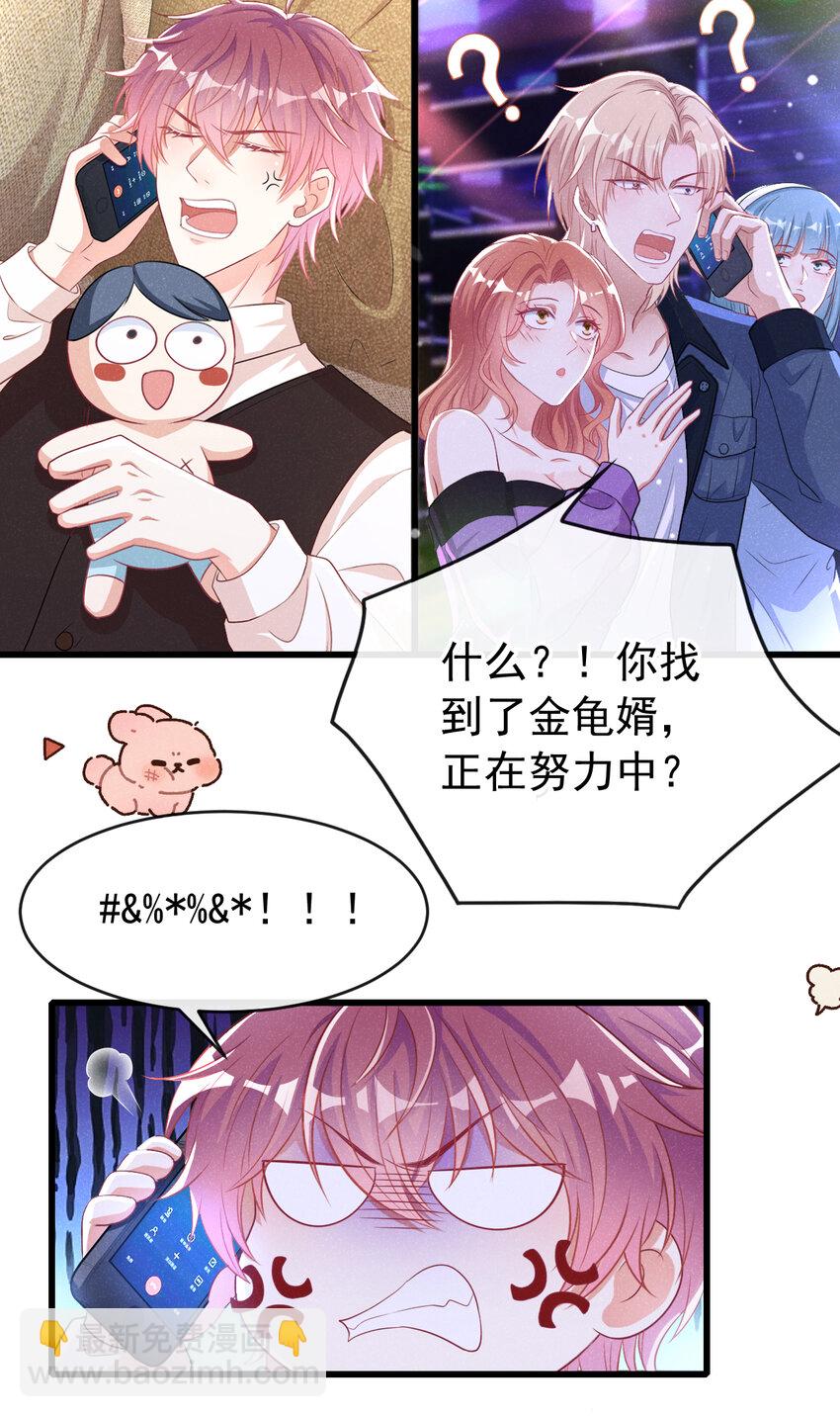 90 你和任川什么关系？-第91话