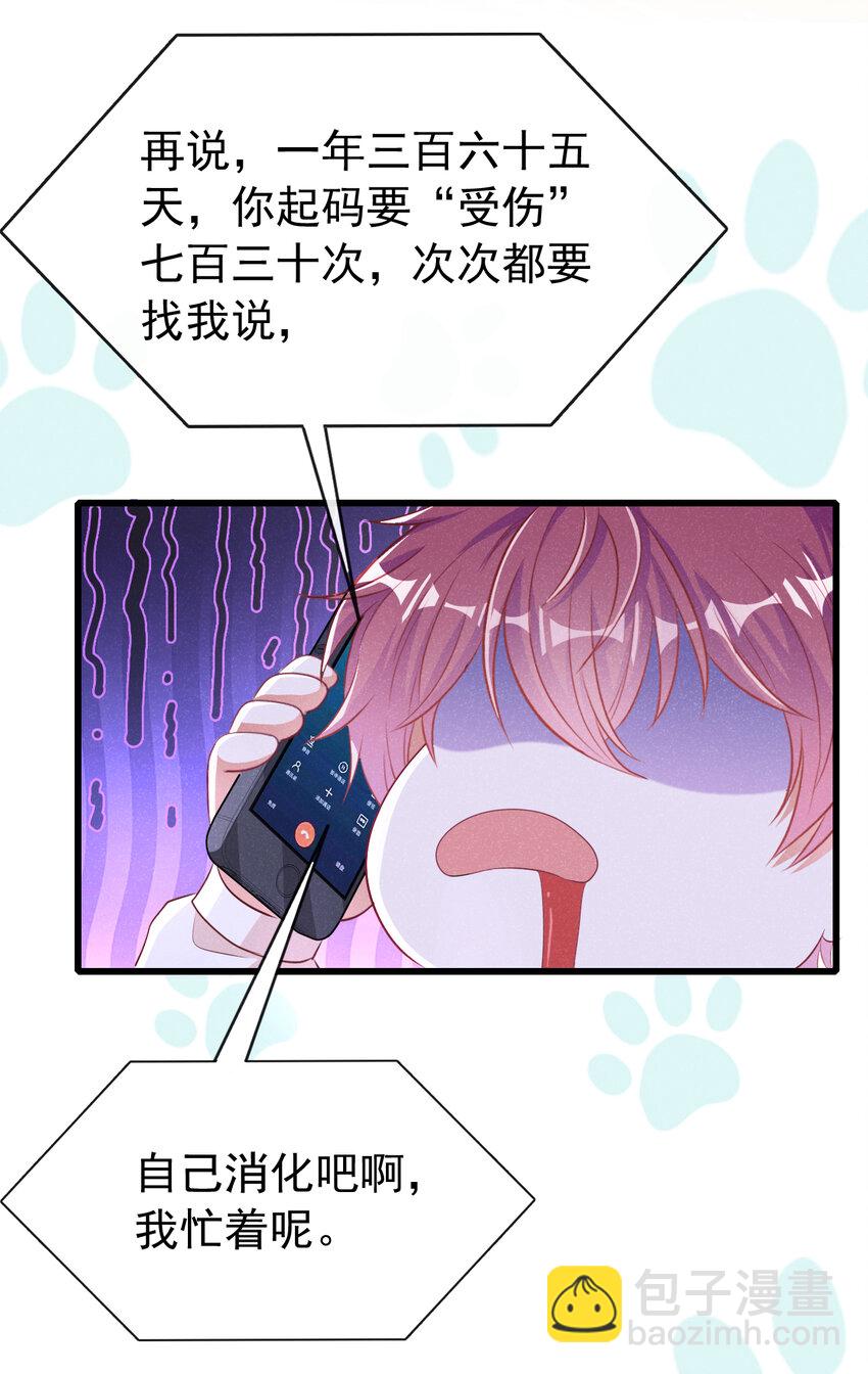 90 你和任川什么关系？-第91话