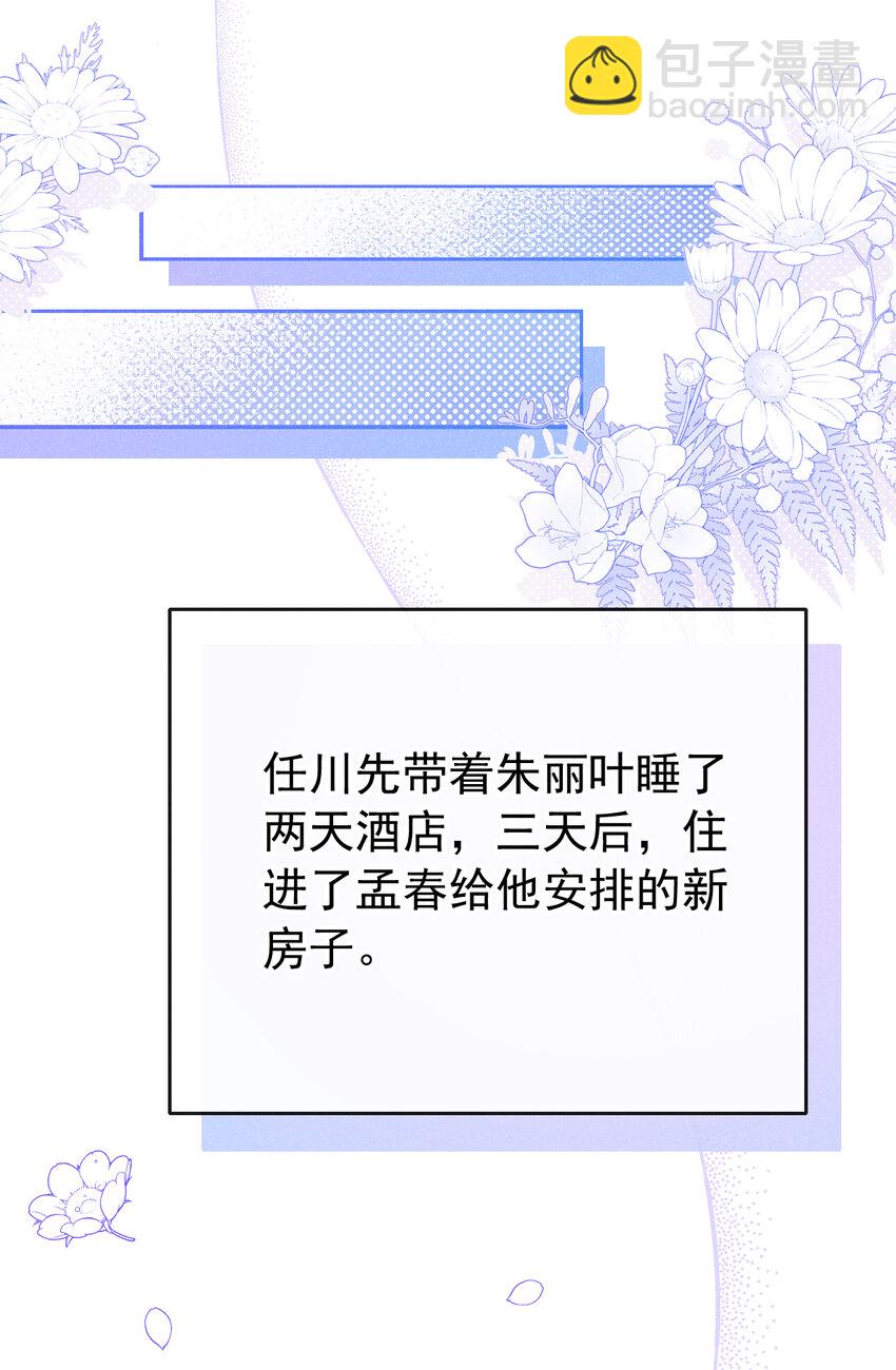 92 老板，你家着火了-第93话