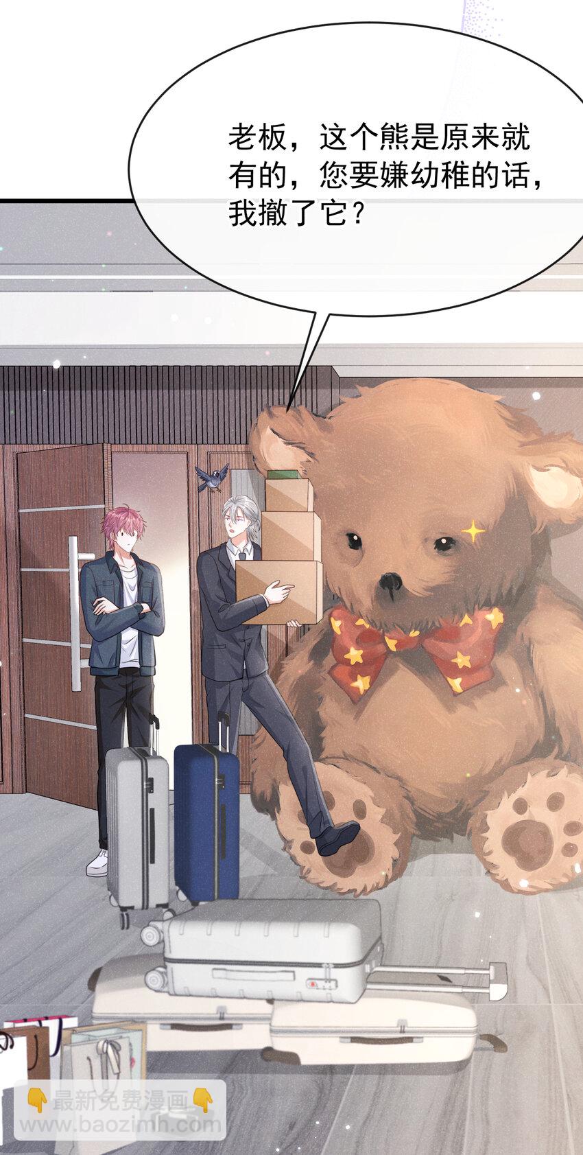 92 老板，你家着火了-第93话