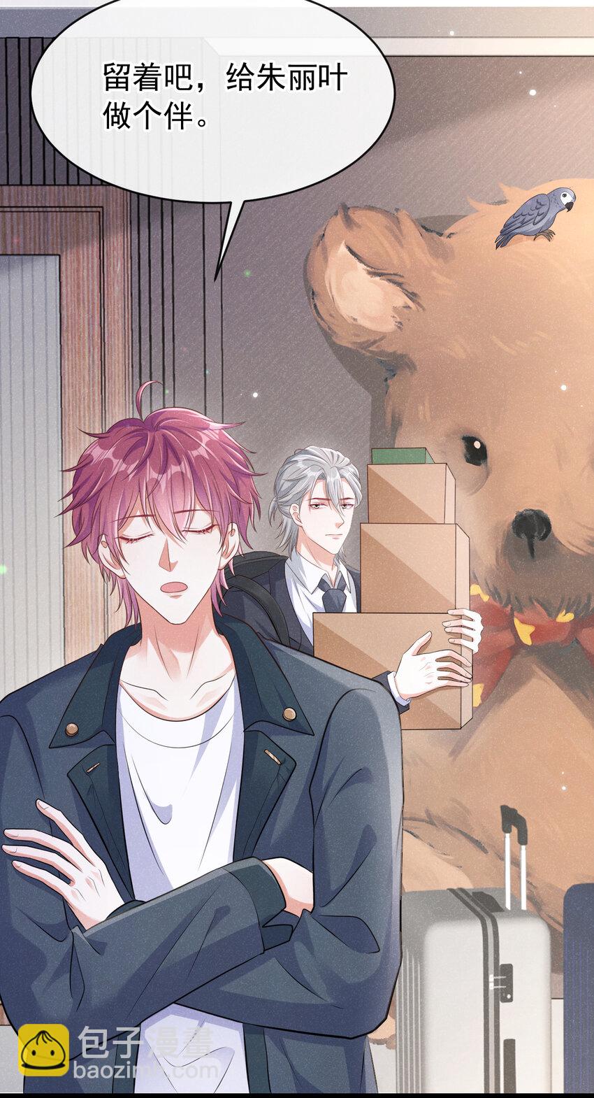 92 老板，你家着火了-第93话