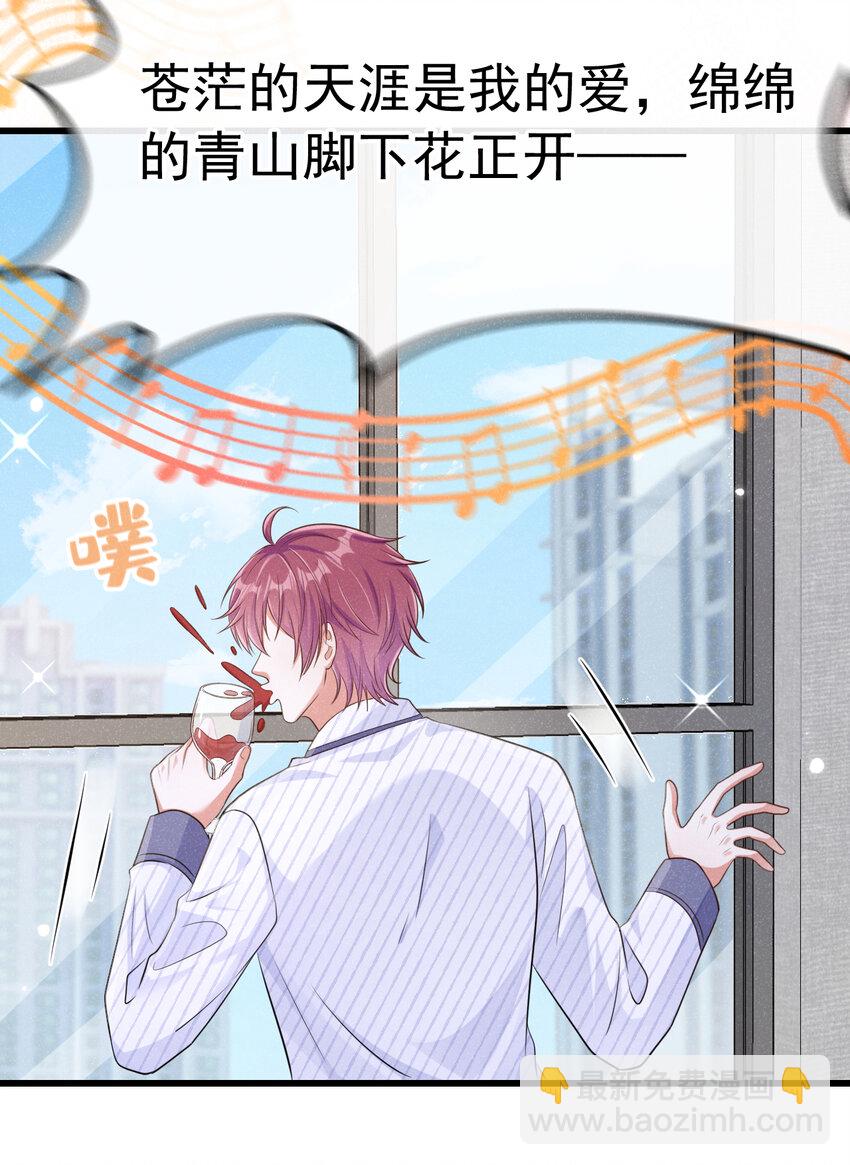 92 老板，你家着火了-第93话