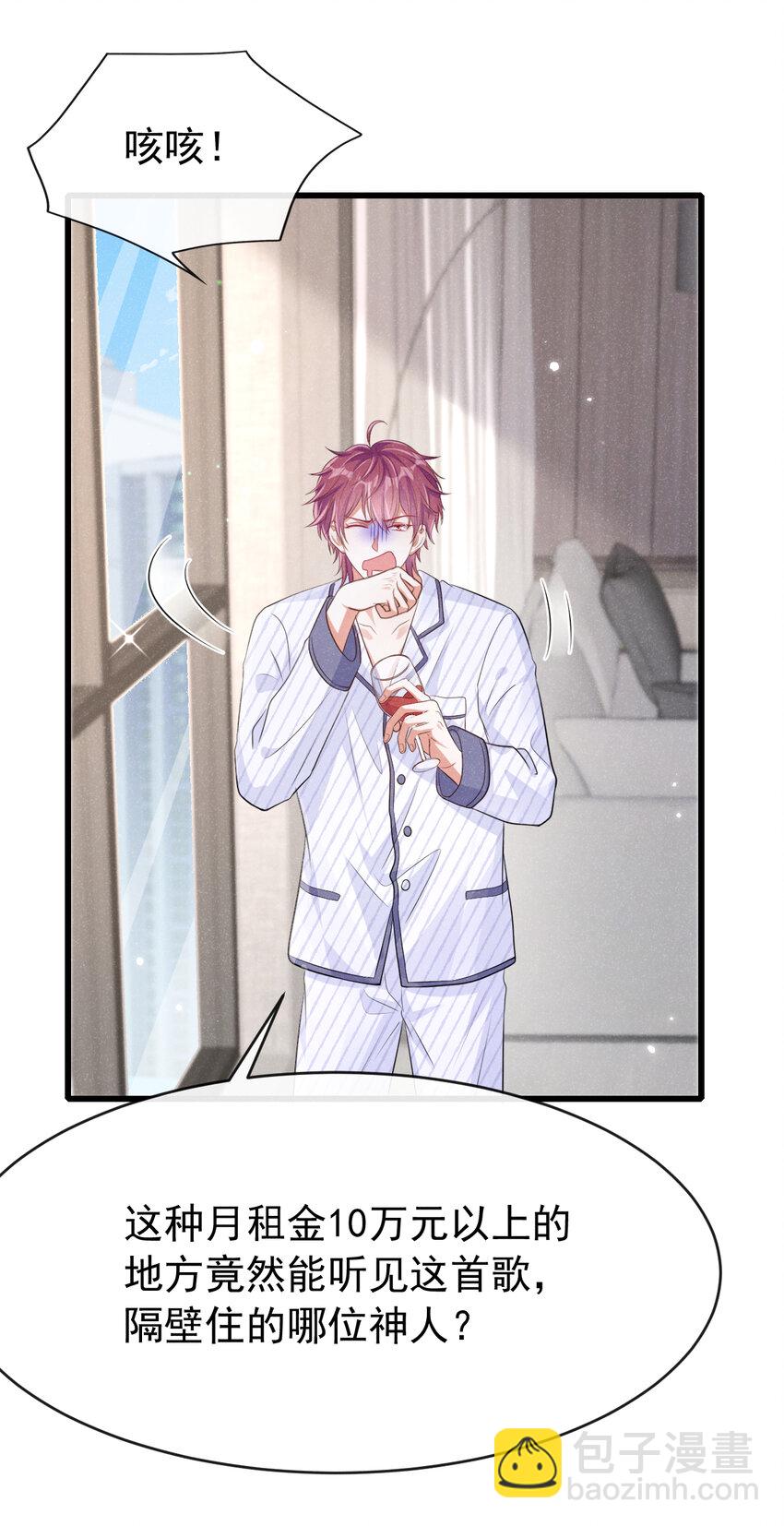 92 老板，你家着火了-第93话