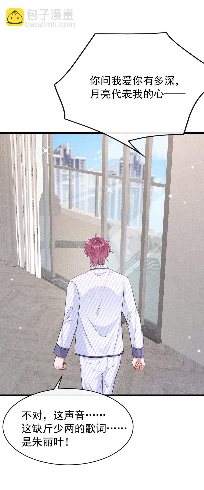 92 老板，你家着火了-第93话