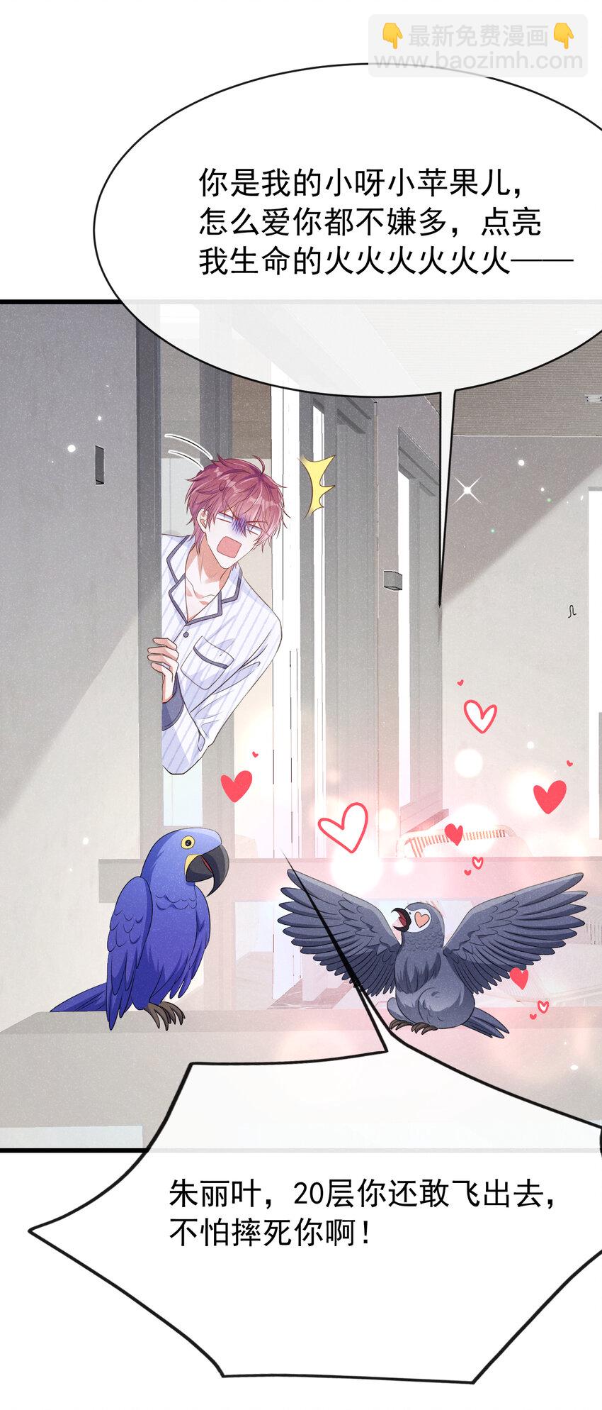 92 老板，你家着火了-第93话