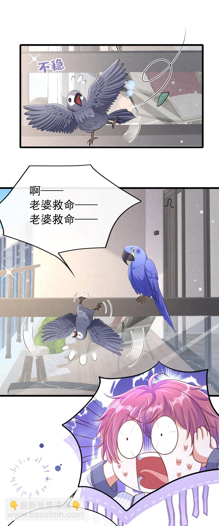 92 老板，你家着火了-第93话