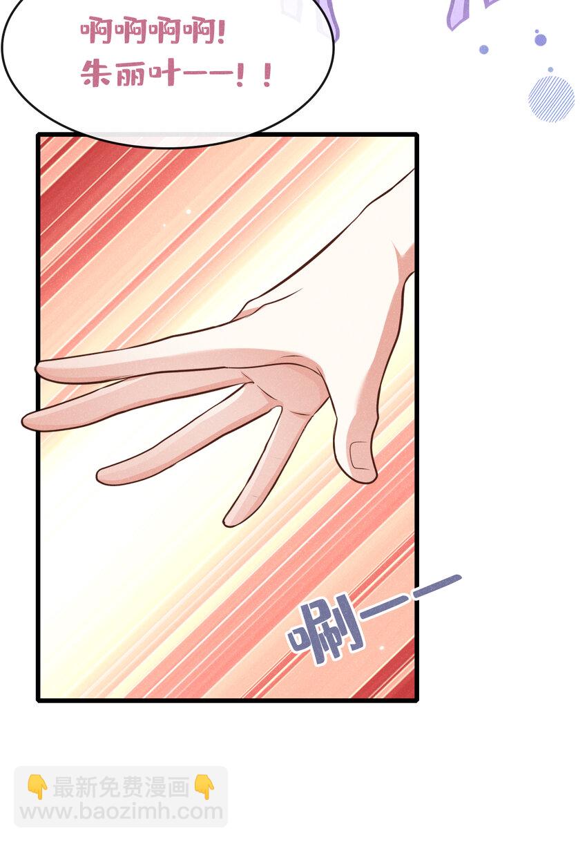 92 老板，你家着火了-第93话