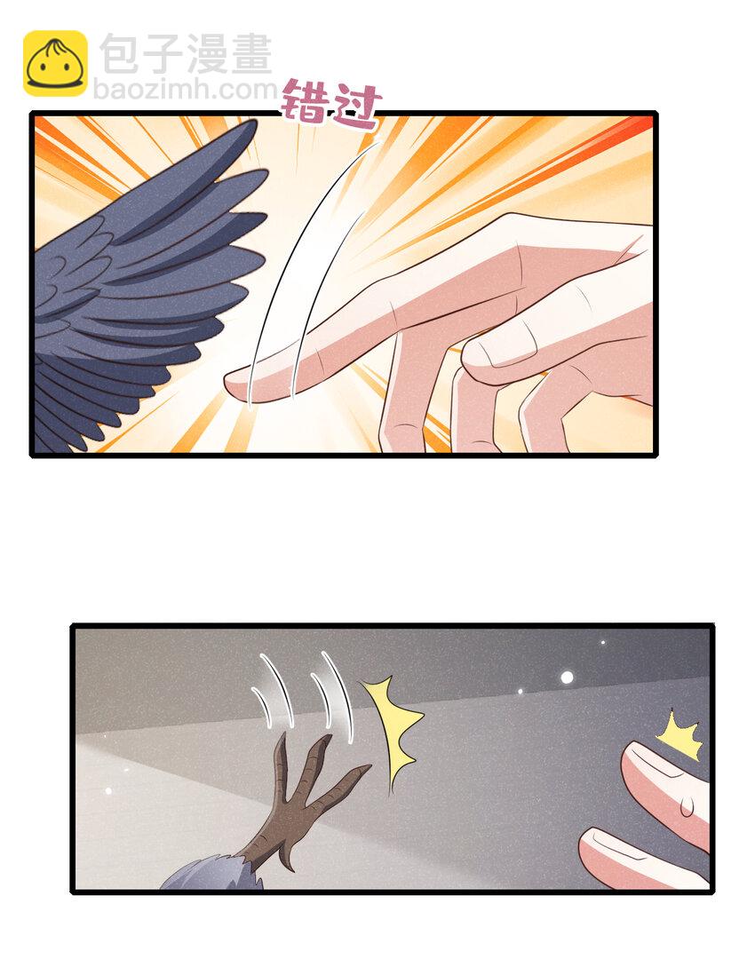 92 老板，你家着火了-第93话