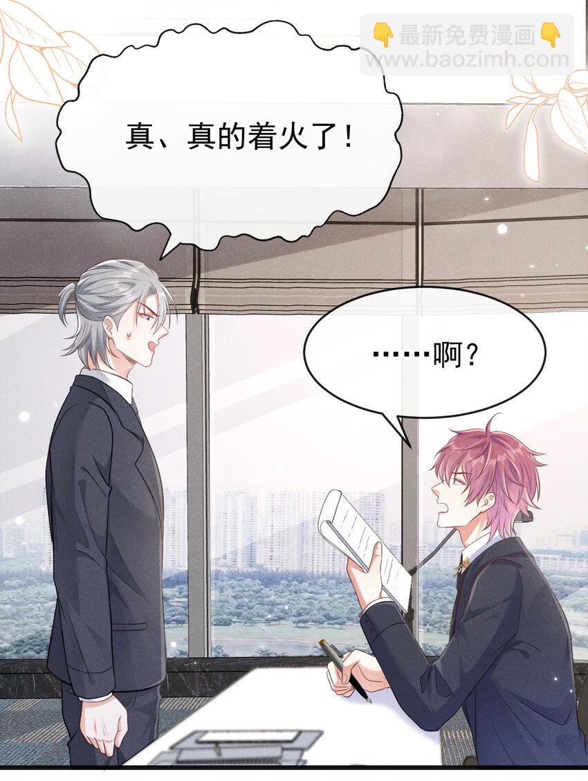 92 老板，你家着火了-第93话