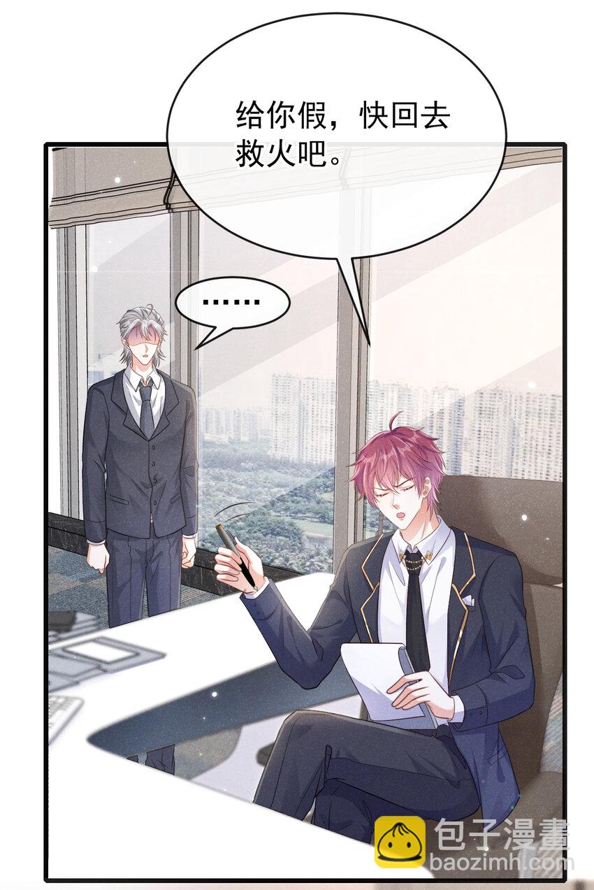 92 老板，你家着火了-第93话