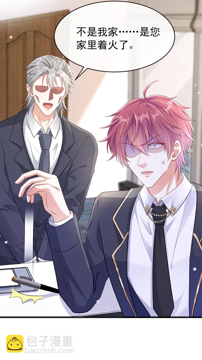 92 老板，你家着火了-第93话