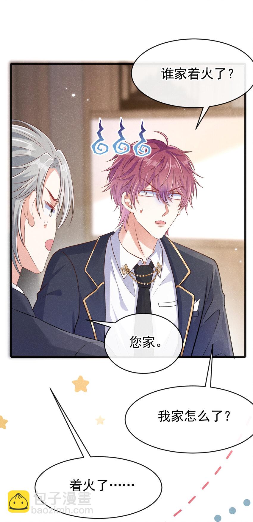 92 老板，你家着火了-第93话