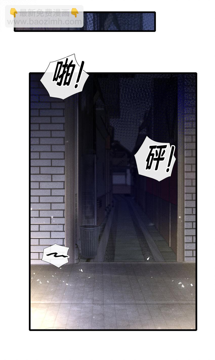 94 放开！别碰我！-第95话