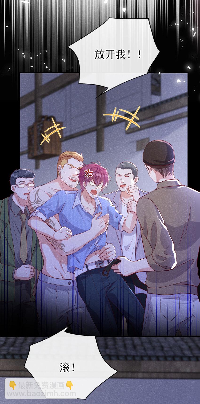 94 放开！别碰我！-第95话