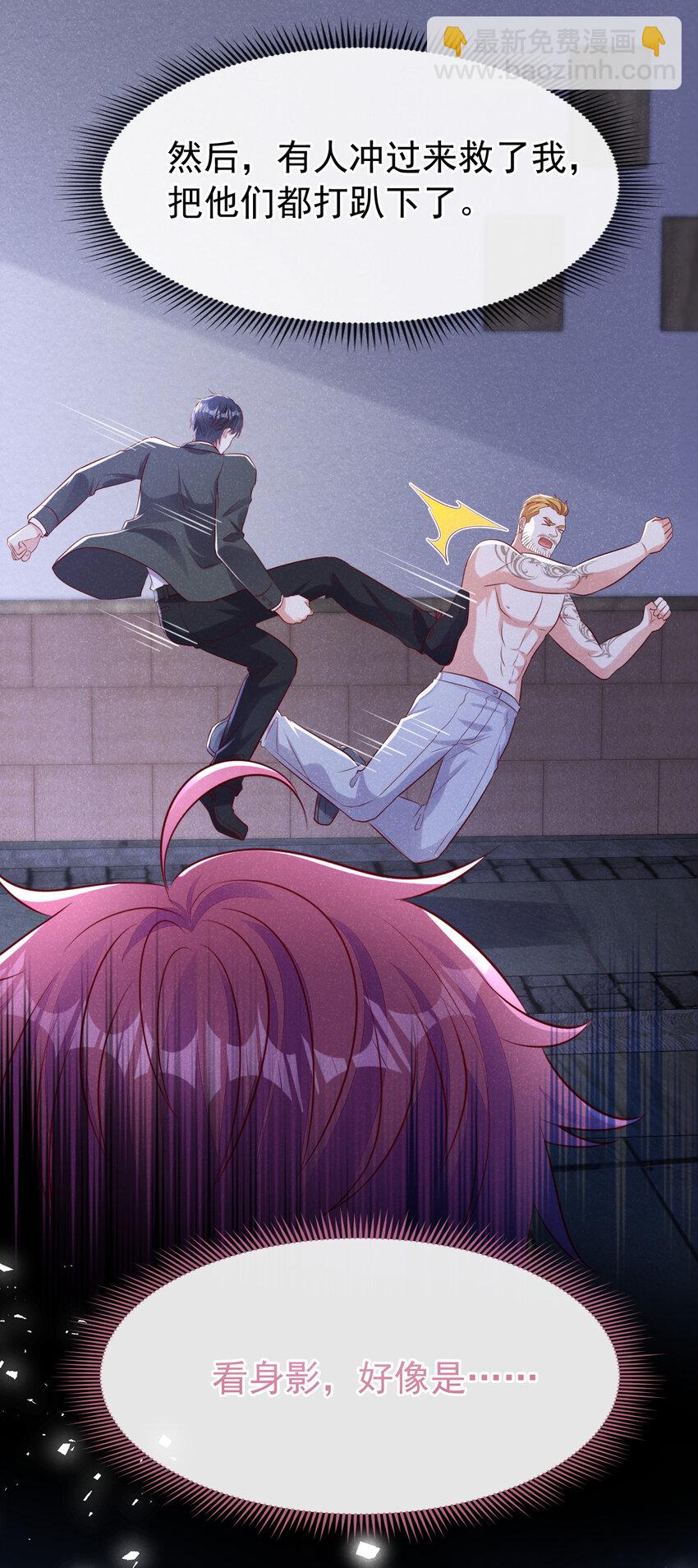 94 放开！别碰我！-第95话