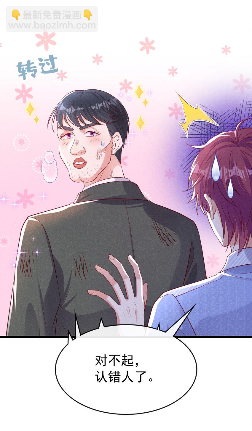 94 放开！别碰我！-第95话