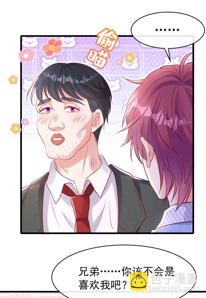 94 放开！别碰我！-第95话