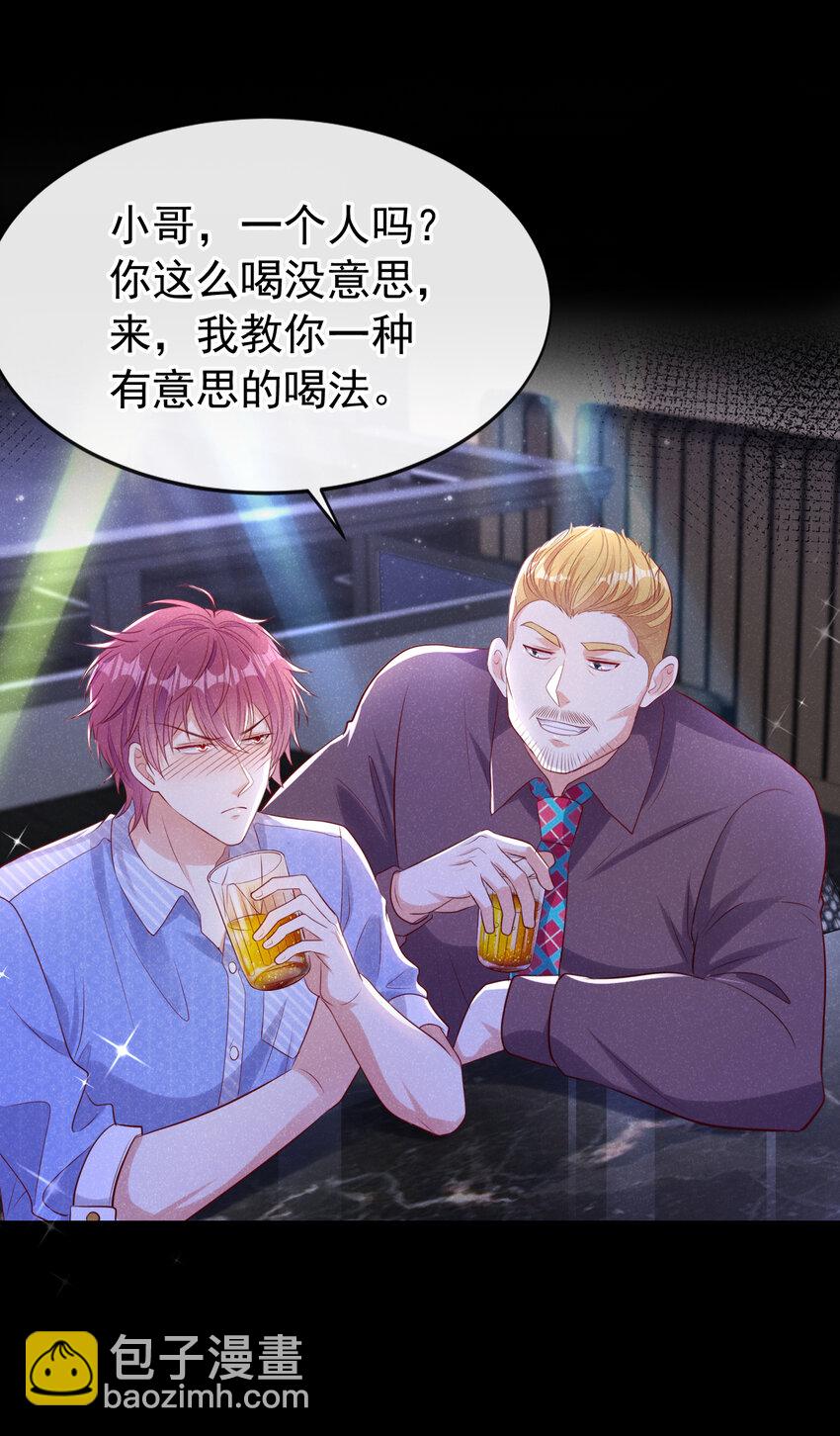 94 放开！别碰我！-第95话