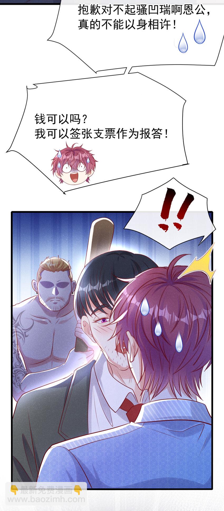 94 放开！别碰我！-第95话