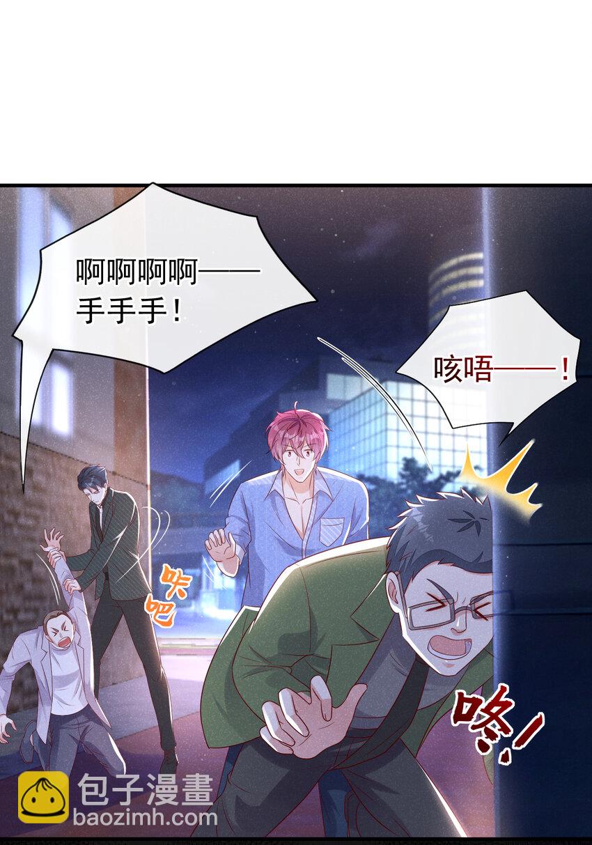 96 你为何见我就跑？-第97话