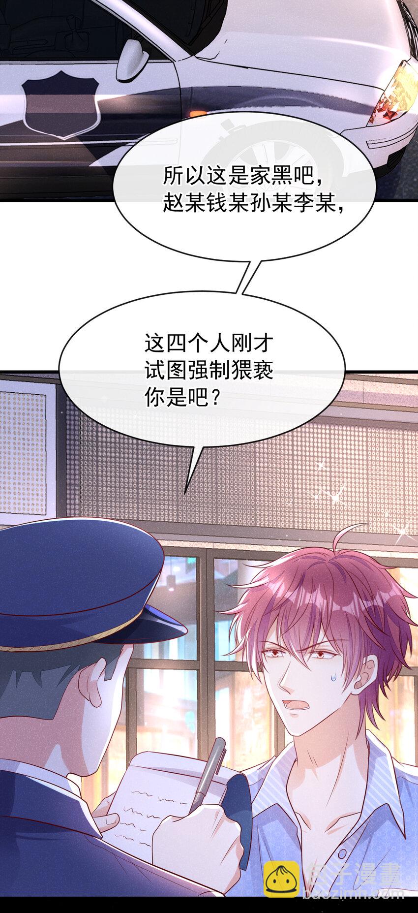 96 你为何见我就跑？-第97话