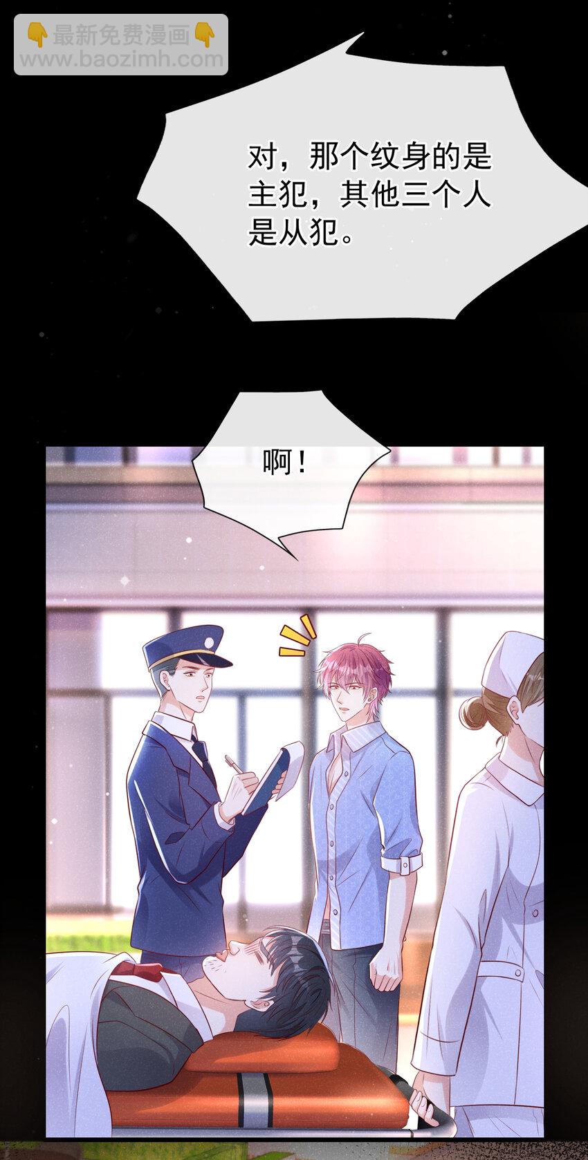 96 你为何见我就跑？-第97话