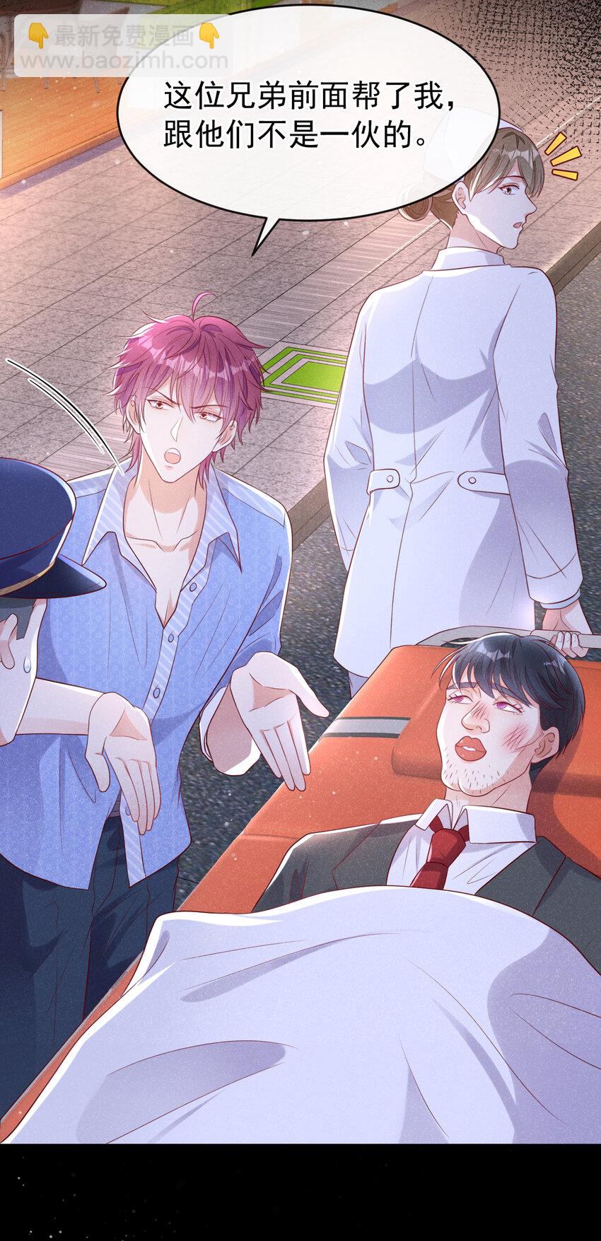 96 你为何见我就跑？-第97话