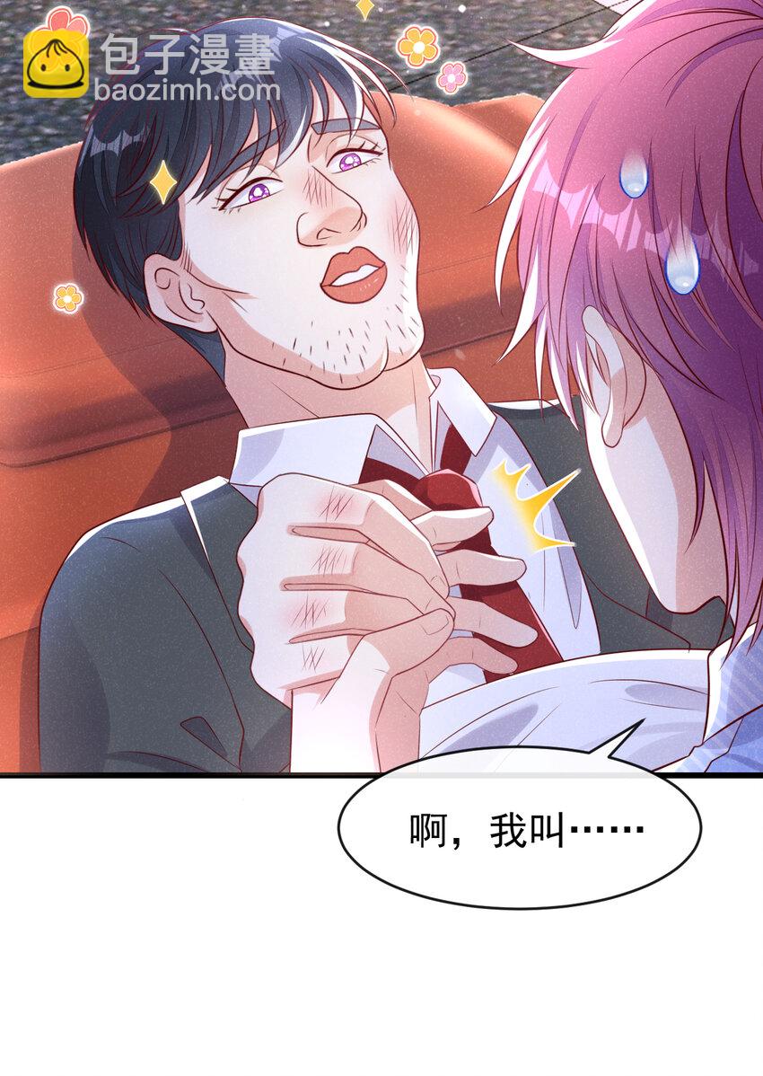 96 你为何见我就跑？-第97话