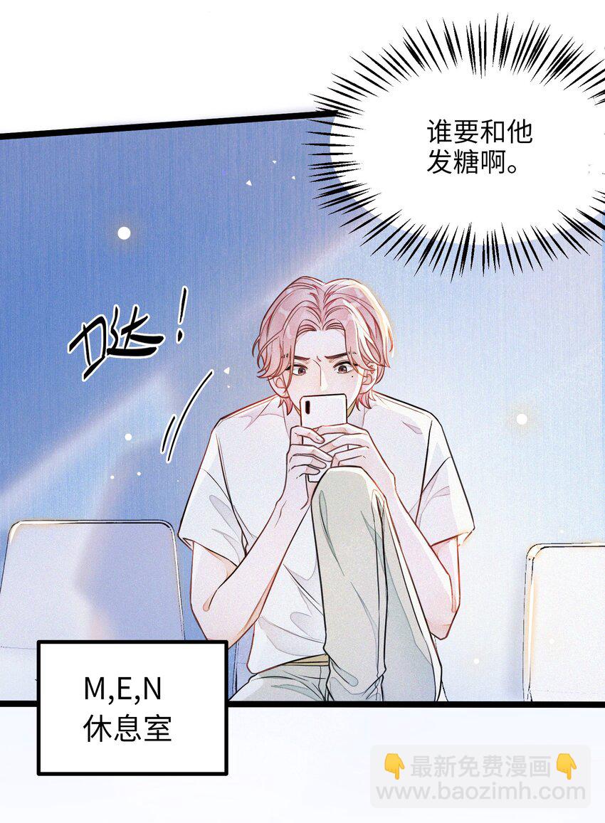 001 小号被扒了(1/2)-第1话