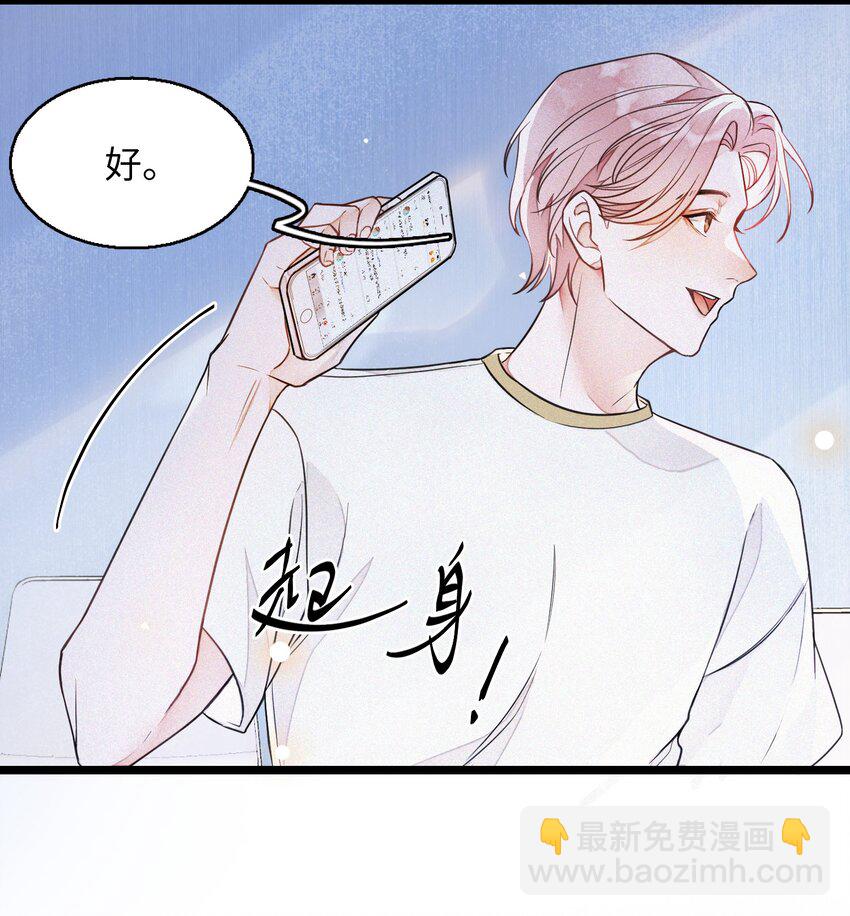 001 小号被扒了(1/2)-第1话