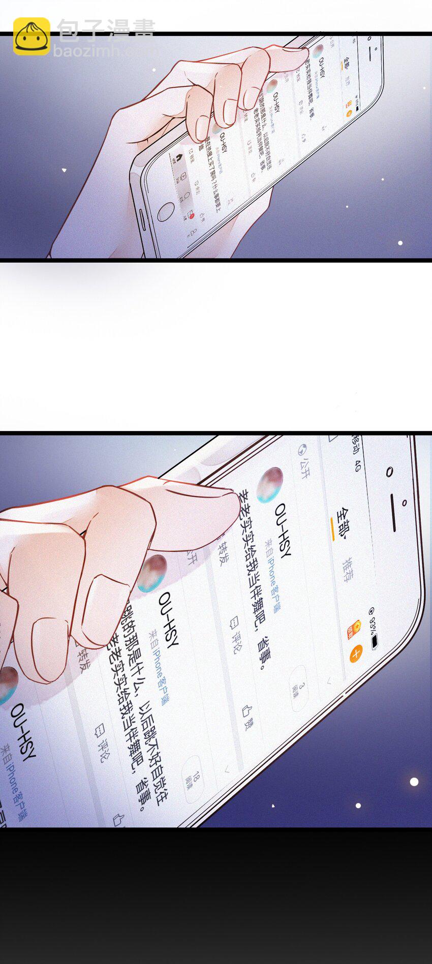 001 小号被扒了(1/2)-第1话