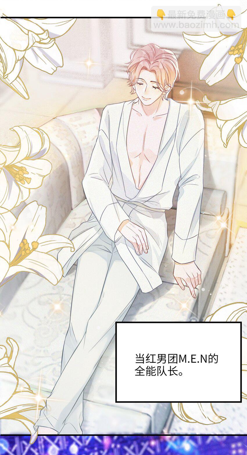 001 小号被扒了(1/2)-第1话